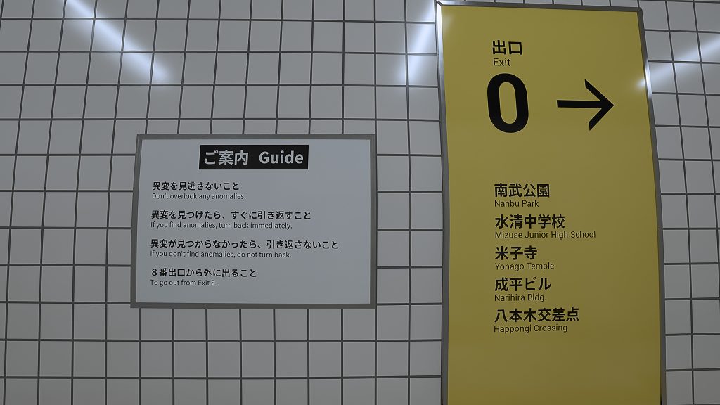 A yellow and white sign provide all the instructions the player needs in The Exit Eight